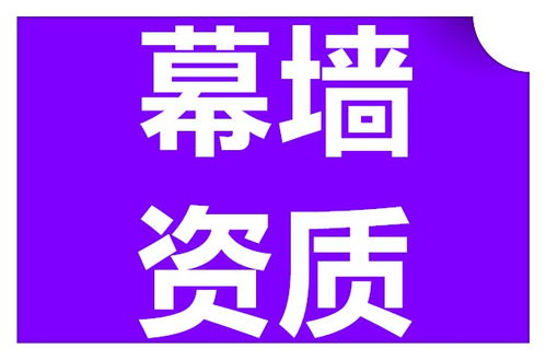北京海淀建筑业劳务分包资质专业 北京博商国际